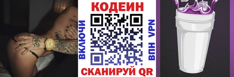 Кодеин напиток Lean (лин)  Купить где  Нарткала 