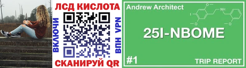 Марки 25I-NBOMe 1500мкг  Купить закладки  Нарткала 